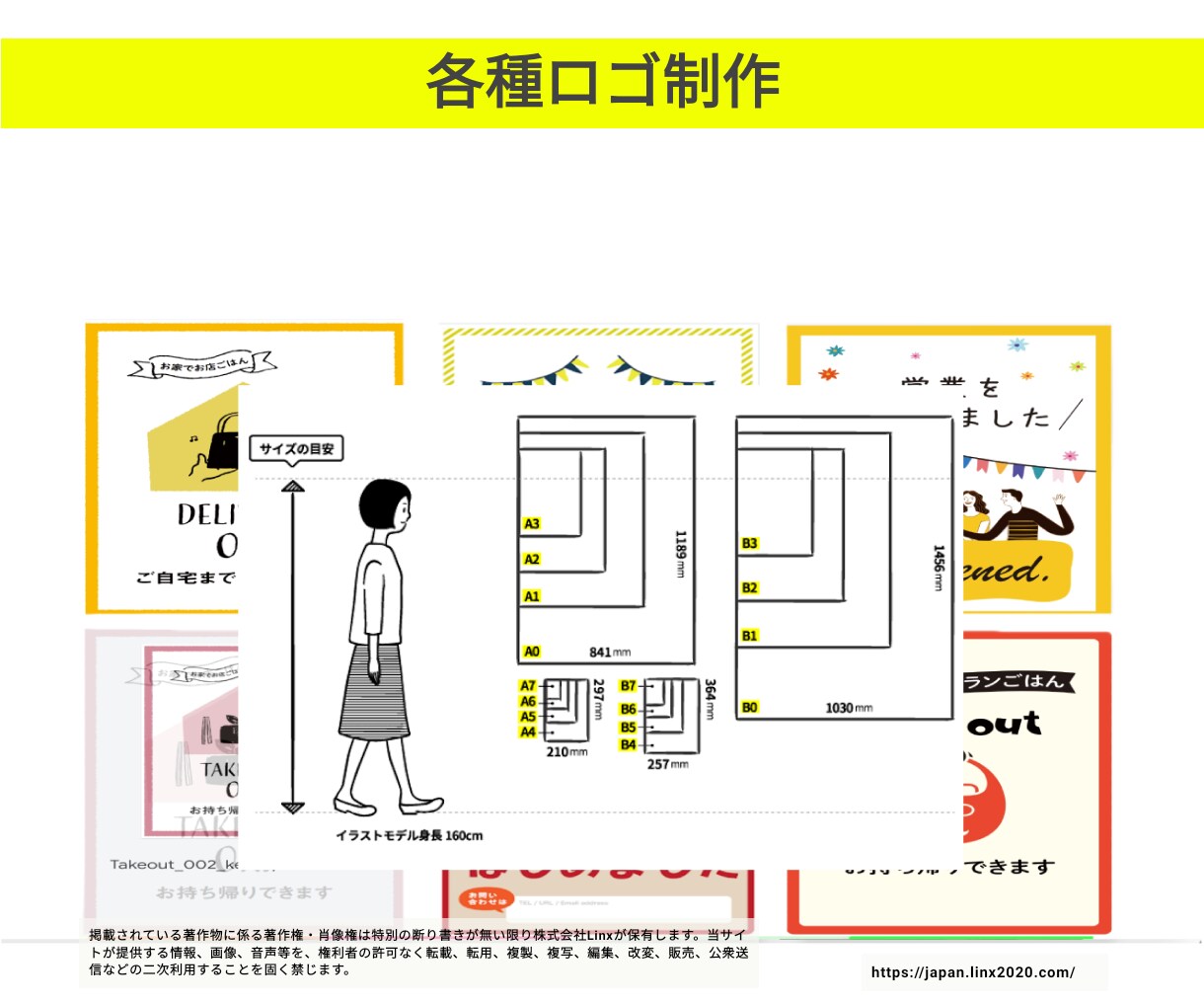 制作会社が「驚安」で目立つデザインを制作致します 「ポートフォリオ」にてデザインをご確認下さいませ イメージ8