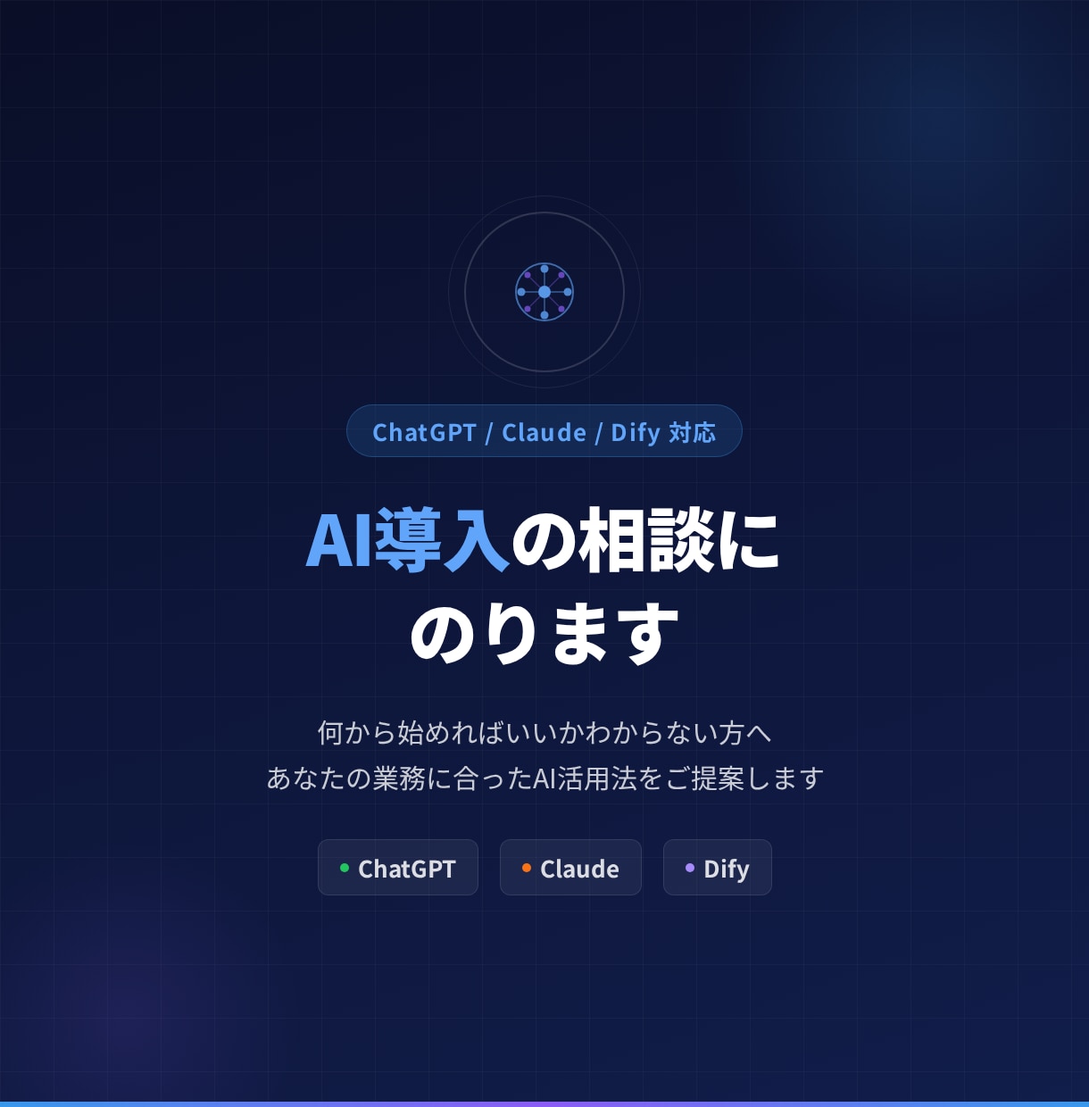 AI導入の相談にのります SaaS開発経験ありのエンジニアが伴走します イメージ1