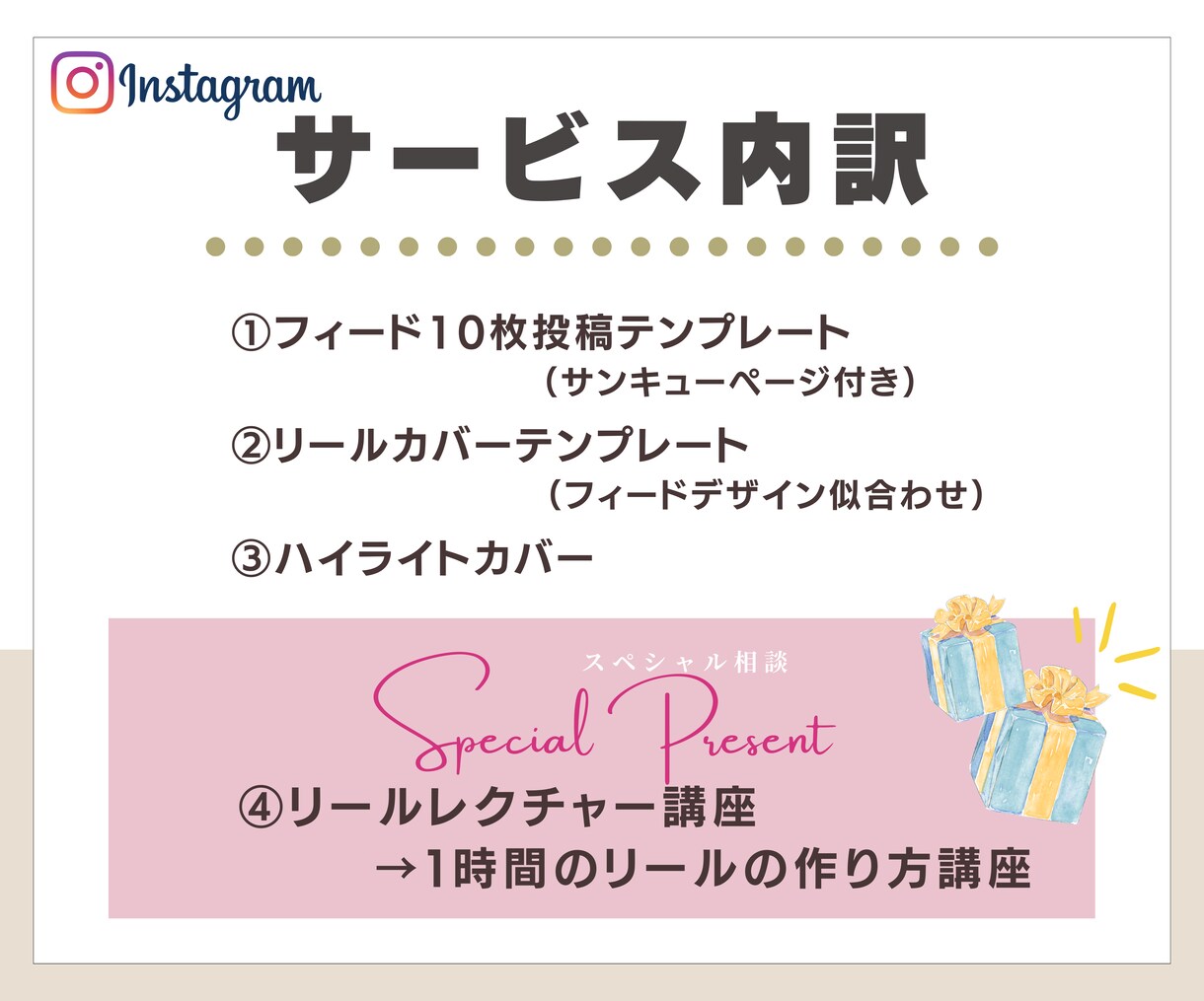 投稿テンプレート✖️リール講座ご用意します 【クリエイティブ重視】初期インスタが爆速で進みます！ イメージ6
