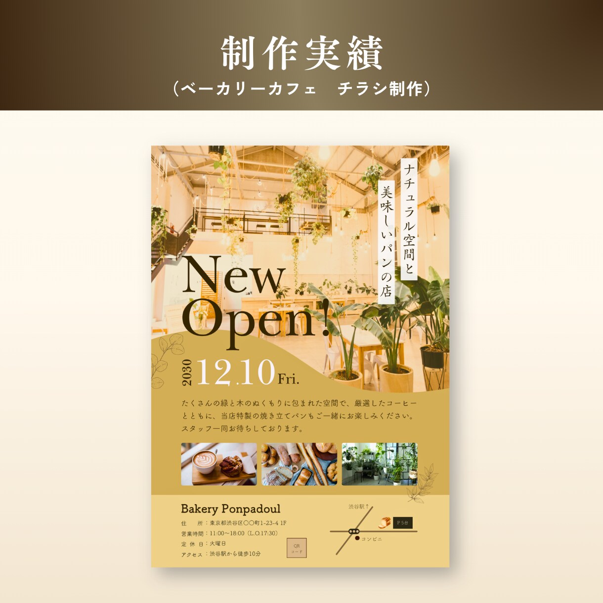 飲食店・店舗向けの集客につながるチラシを制作します 「伝わる」だけでなく「来店につながる」デザインをご提案します イメージ4