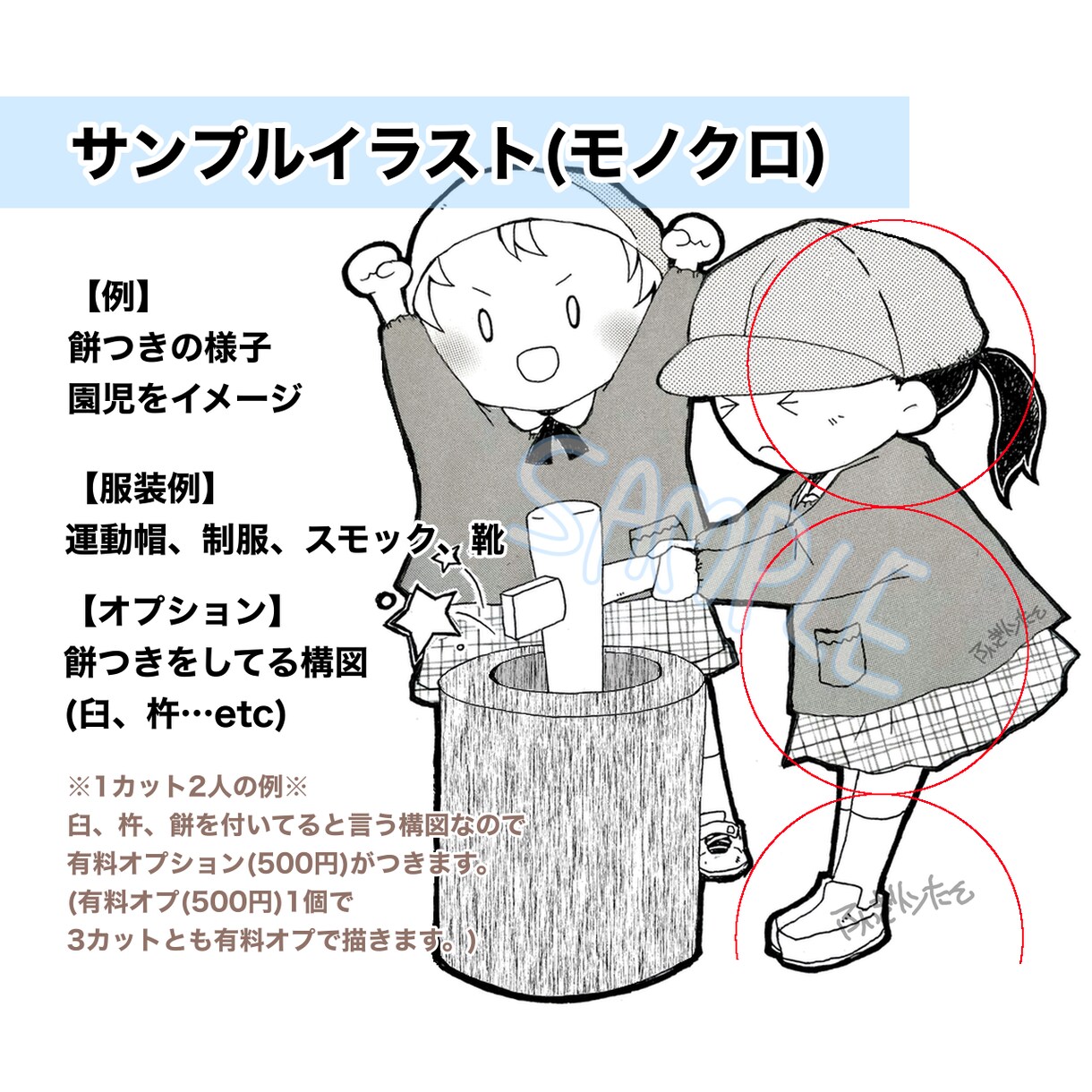商用利用OK！2.5頭身の可愛いイラスト描きます 子供や大人のデフォルメの可愛いイラストを描きます！ イメージ2