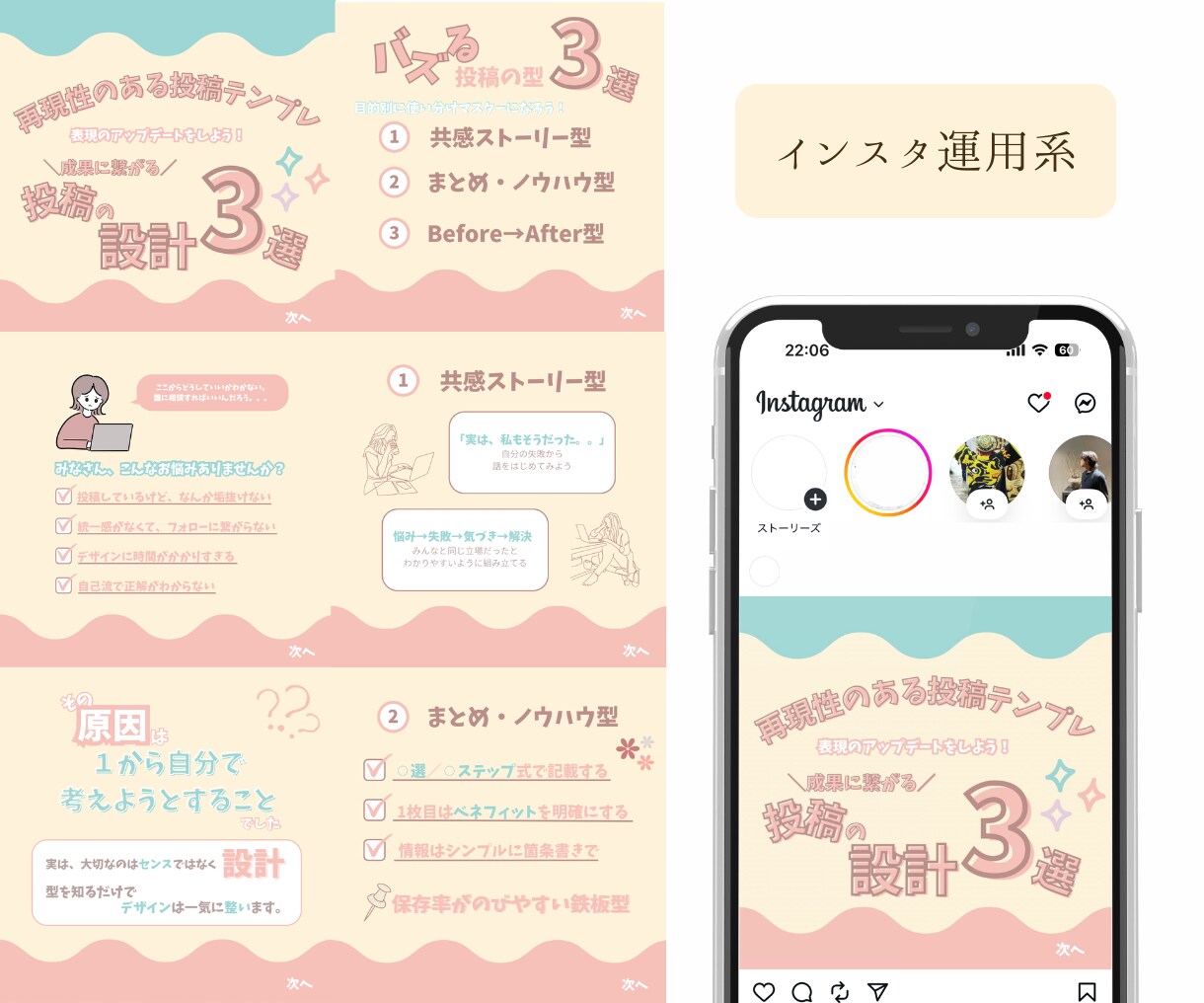 保存されやすい投稿デザイン制作します 1から一緒に投稿設計、デザイン統一をしましょう。 イメージ3