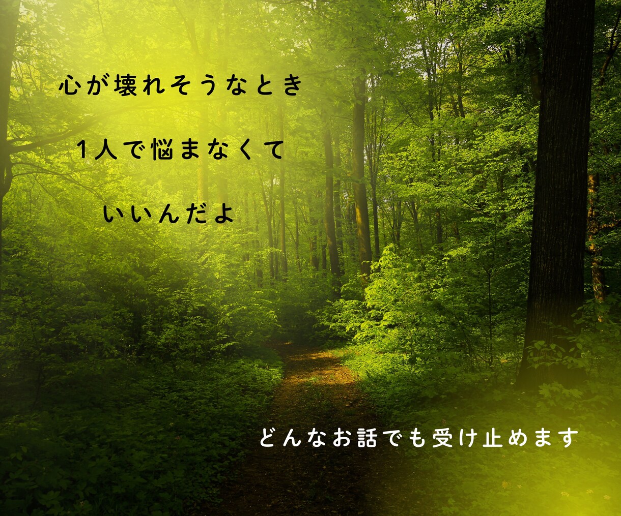現役精神科ナースが貴方らしく生きるお手伝いをします HSP/うつ/ADHDどんなお悩みも全力で寄り添います☺︎ イメージ3
