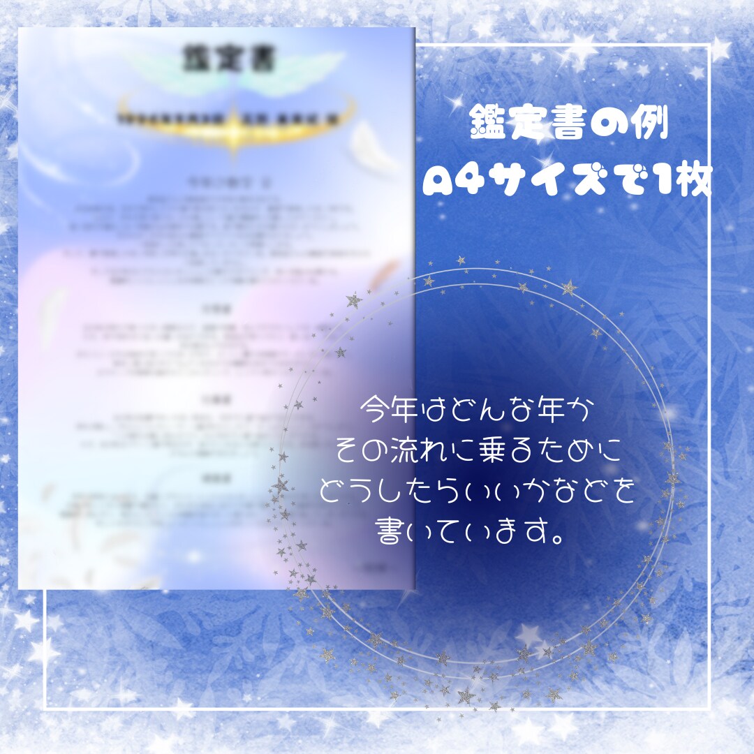 数秘術で今年の運勢占います 数秘術とオラクルカードを使い、今年の運勢を占います。 イメージ3