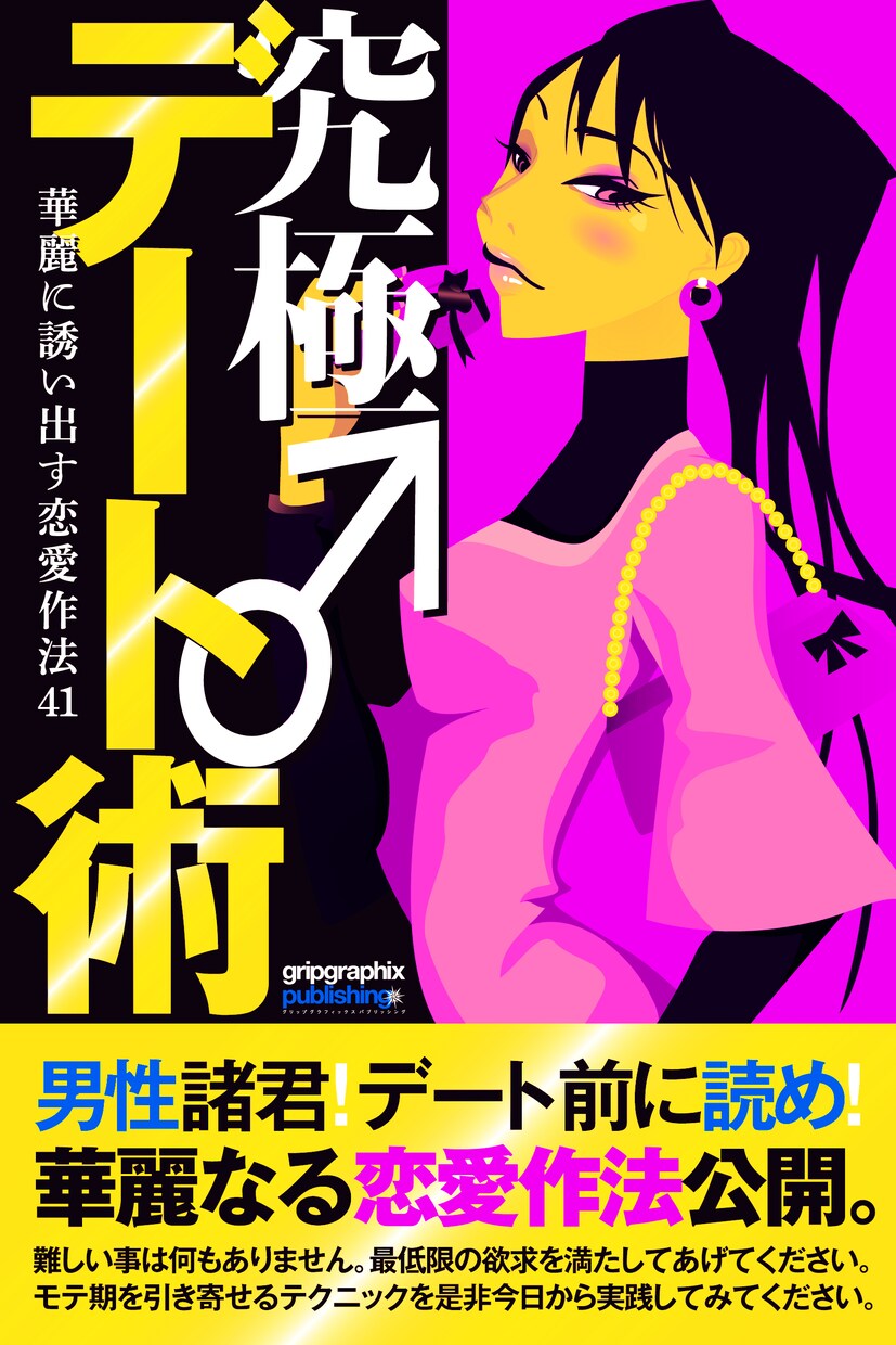 恋を叶える４冊のハウツー電子書籍PDF差し上げます 恋人が欲しい方の恋愛心理学バイブル電子書籍コンプリートパック イメージ4