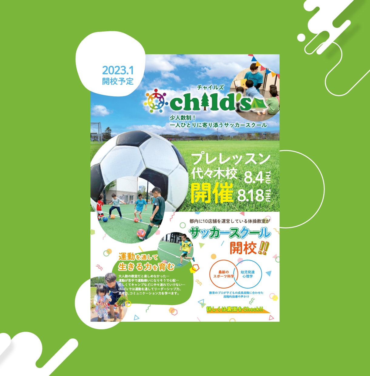 〇〇なチラシをデザインいたします 御社のお好みに合わせます。格安!複数のデザイナーがデザイン! イメージ5