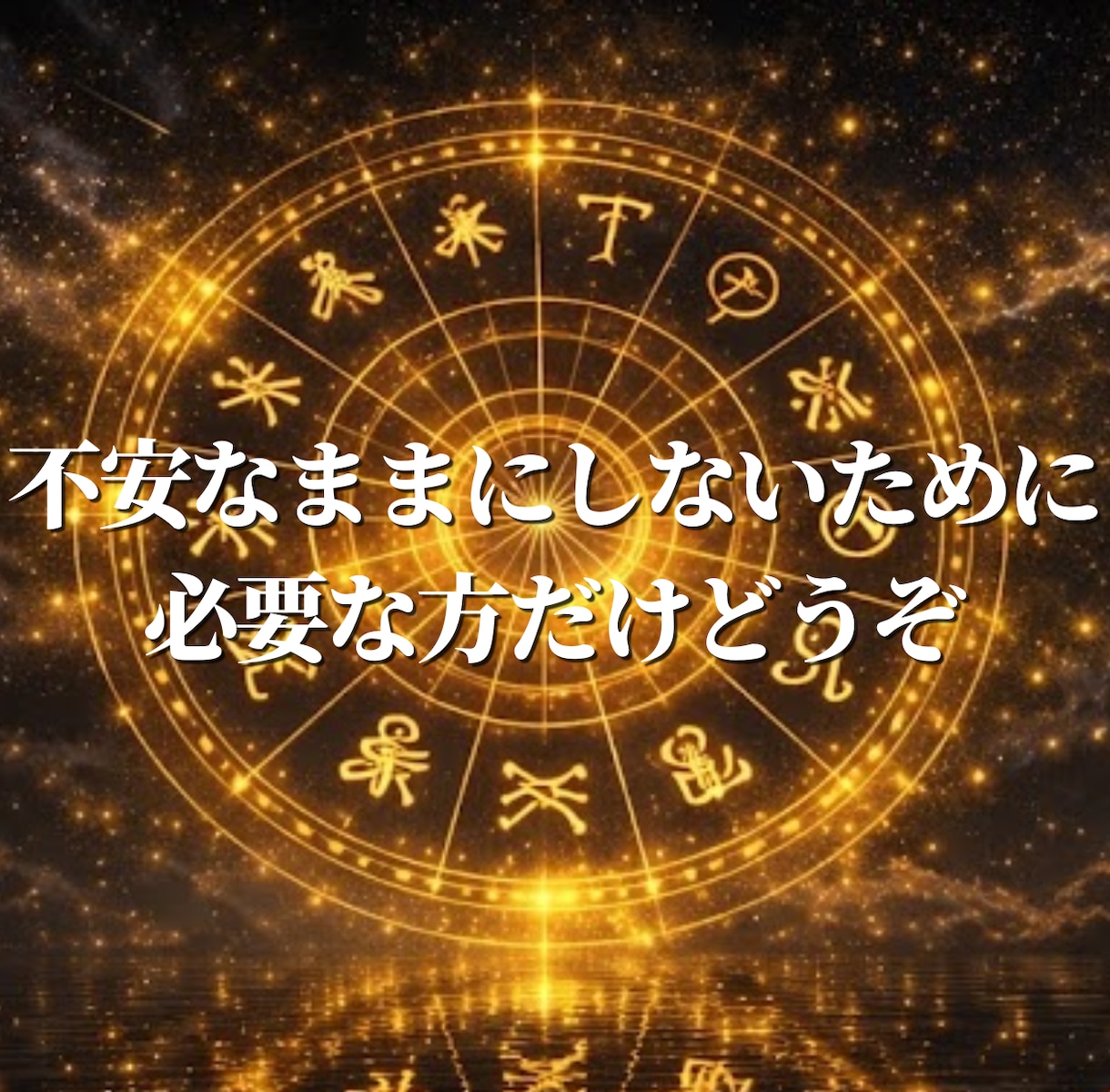 あの人の本音・連絡の時期・この恋の結末を視ます 連絡が来ない理由今どう思ってるかこれからどうなるかまで視ます イメージ9