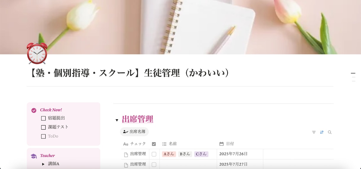 Notionテンプレート（かわいい）作成します 白黒シンプルではなく女性向けのかわいいテンプレ作ります！ イメージ2