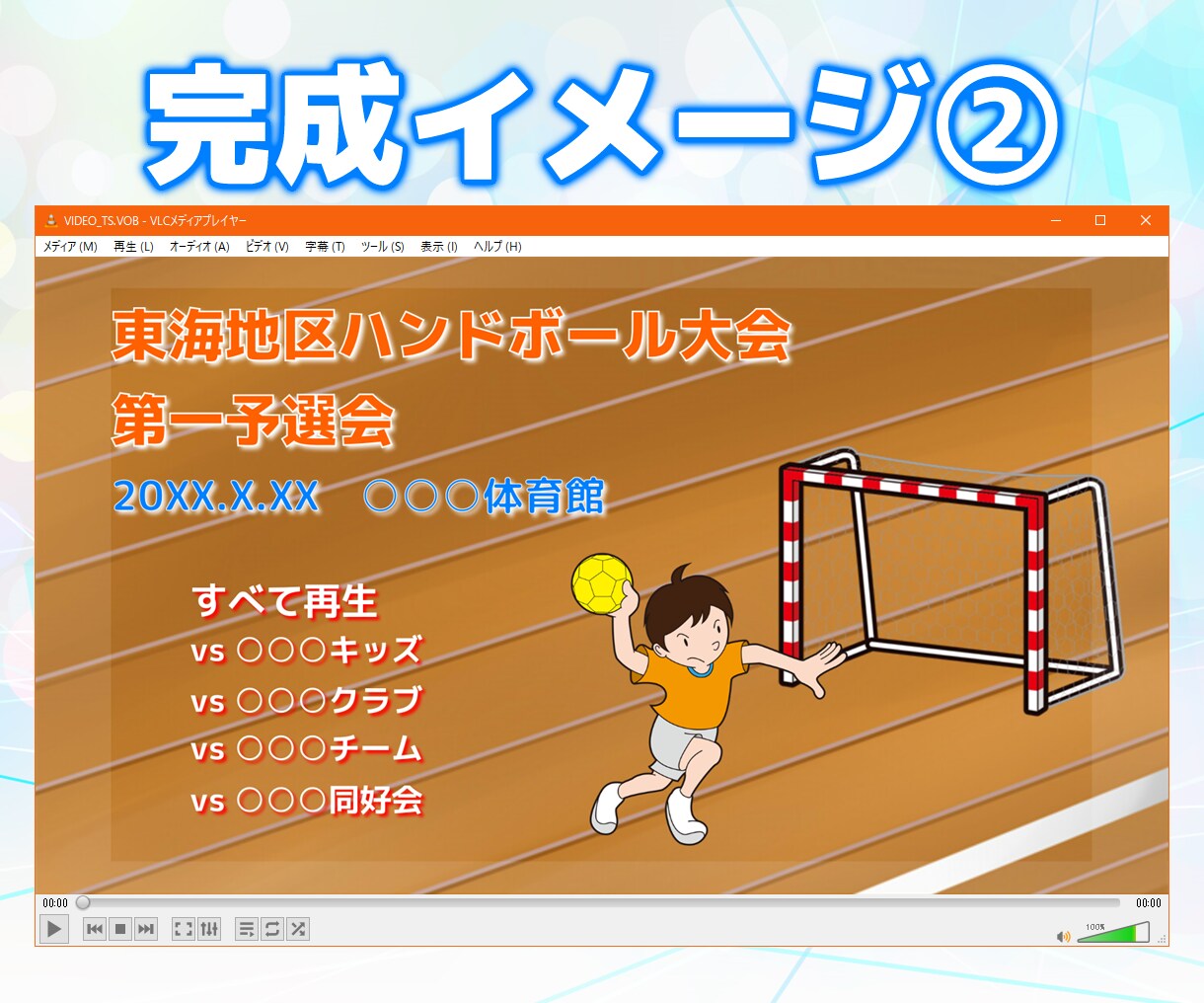 動画データからメニュー付きDVDを作成いたします ご希望のメニュー付きオリジナルDVDを作りませんか？ イメージ4