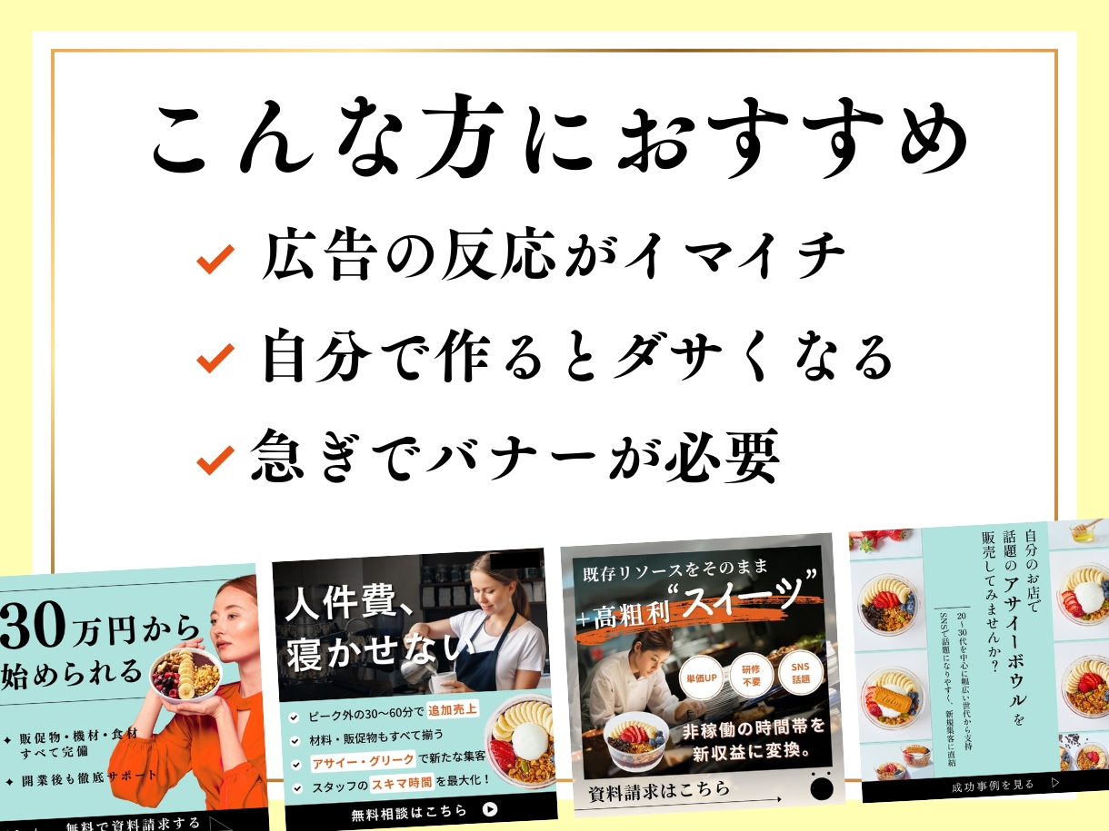即日OK！バナー制作（広告・LP・SNS）します 【即日納品】バナー制作／広告・LP・SNS用／修正無制限 イメージ2