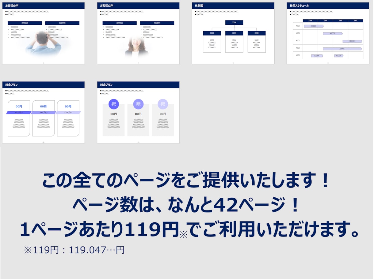 パワーポイントのテンプレート集を提供します 営業資料・企画資料・会社紹介に使えるテンプレ集！ イメージ6
