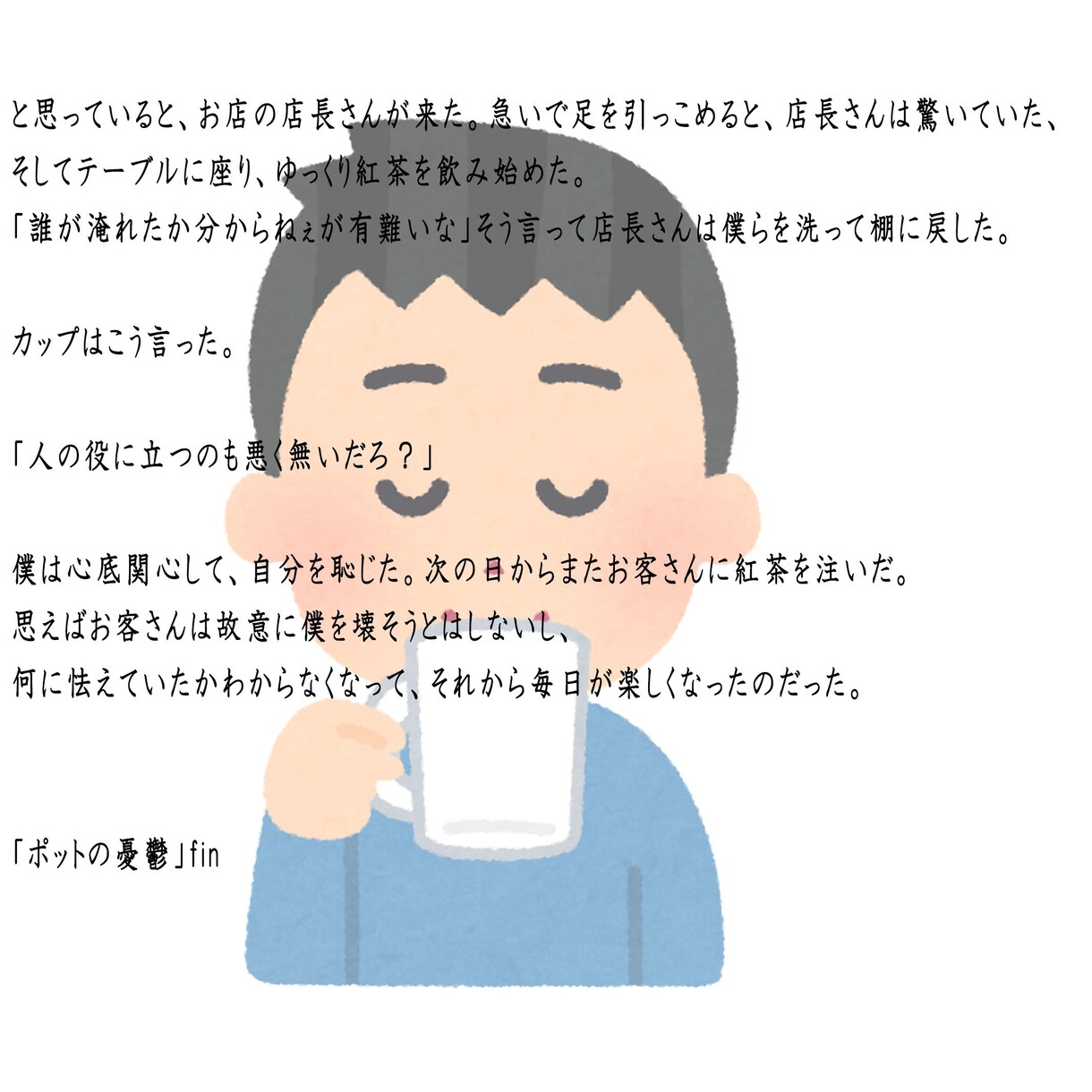 設定を元に童話書きます 頭の中で浮かんだ物語を制作したい方へ。 イメージ7
