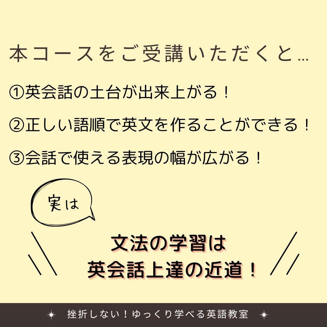 わかりやすい！挫折しない！英文法のレッスンをします 基礎からゆっくり学べる英文法のレッスンです☆ イメージ4