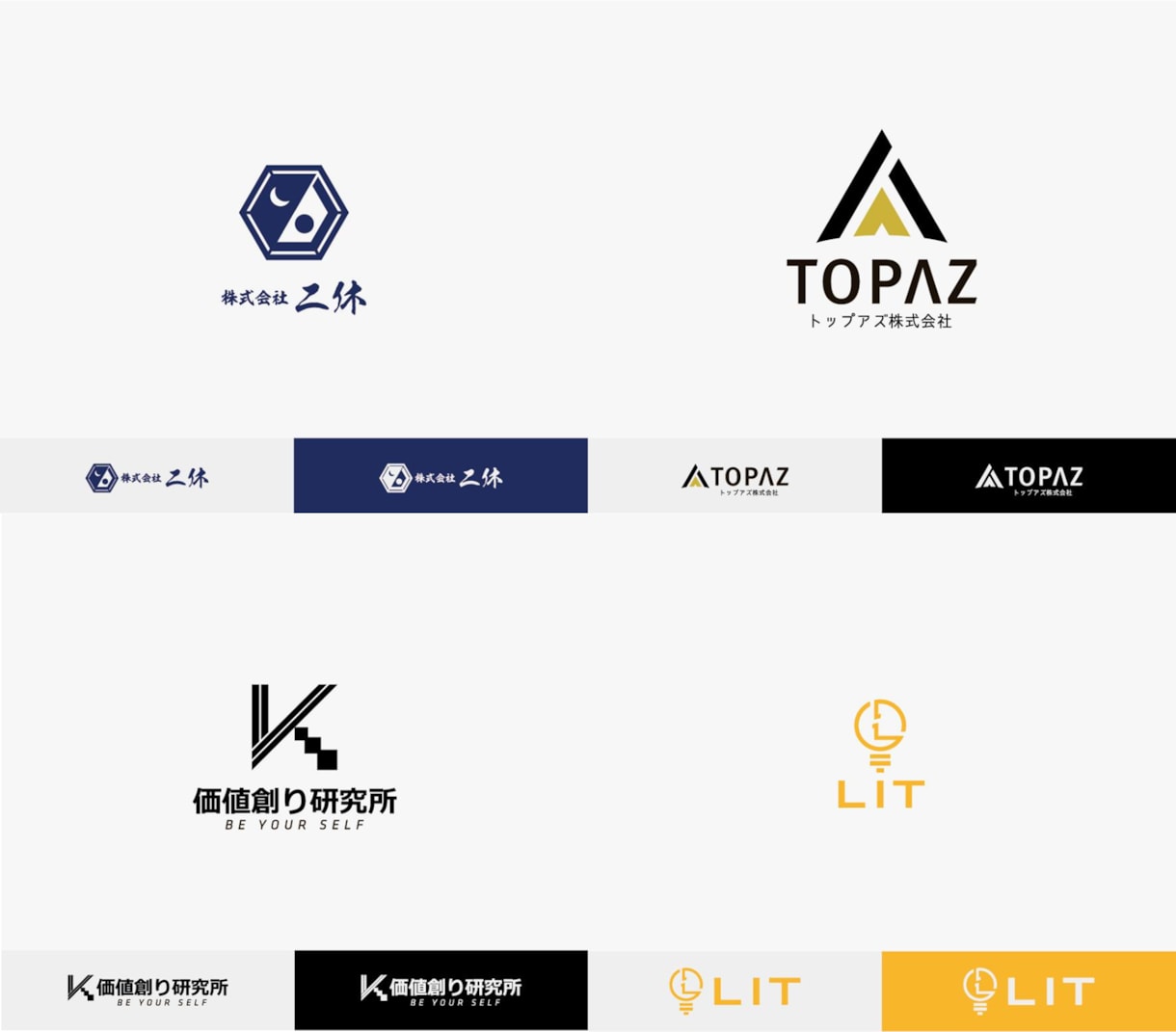 起業に◎信頼されるための会社・企業のロゴ作成します 会社設立・法人化時にオススメ！洗練された企業ロゴを提案します イメージ1