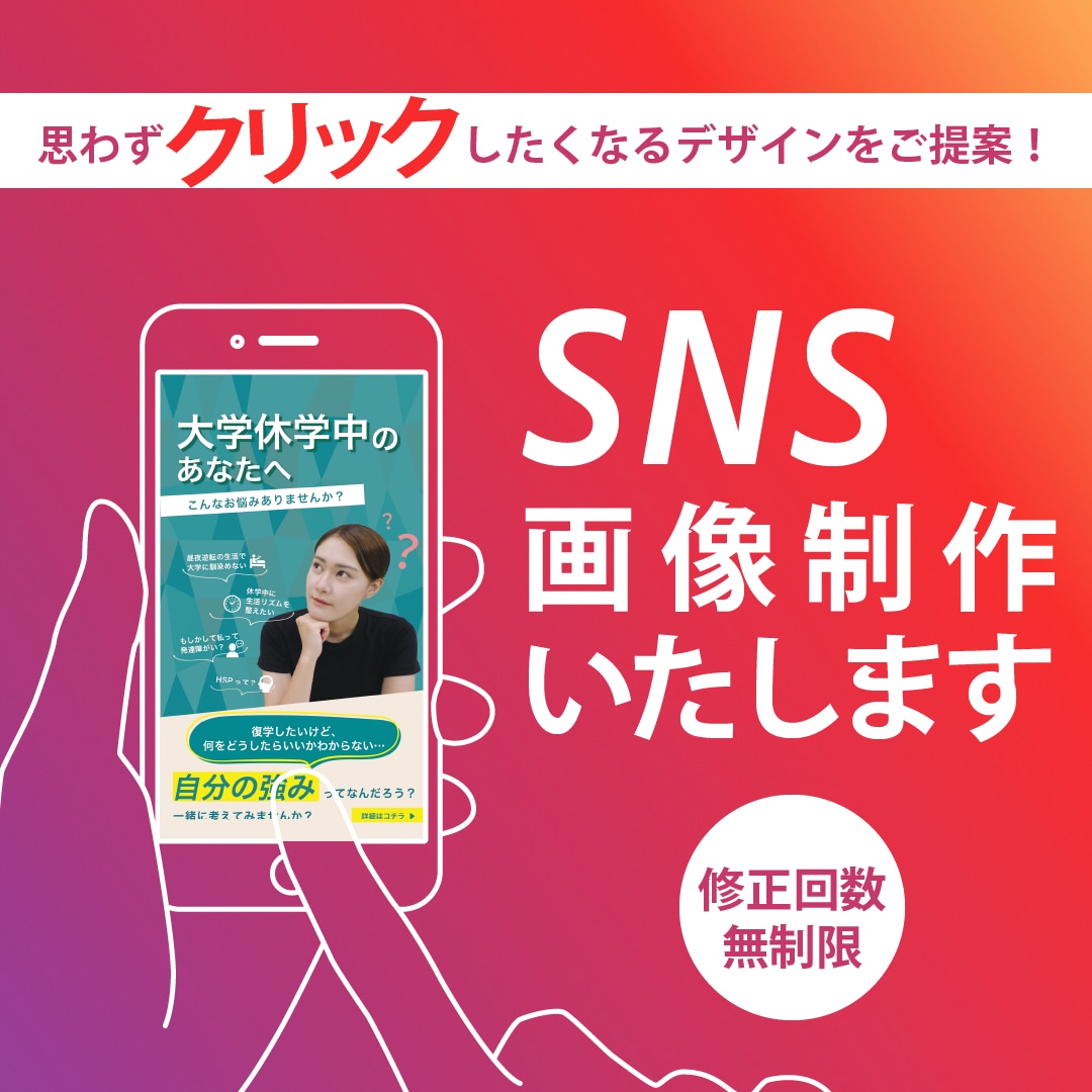 インスタ用の広告画像作成承ります 基本3,000円〜 １枚追加ごと1,500円＋ イメージ1