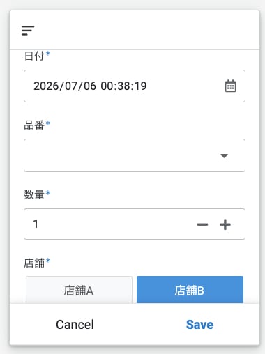 スマホで最速入力！受発注アプリを構築します 複数端末でもデータが壊れない！現場の注文入力を劇的に効率化 イメージ3