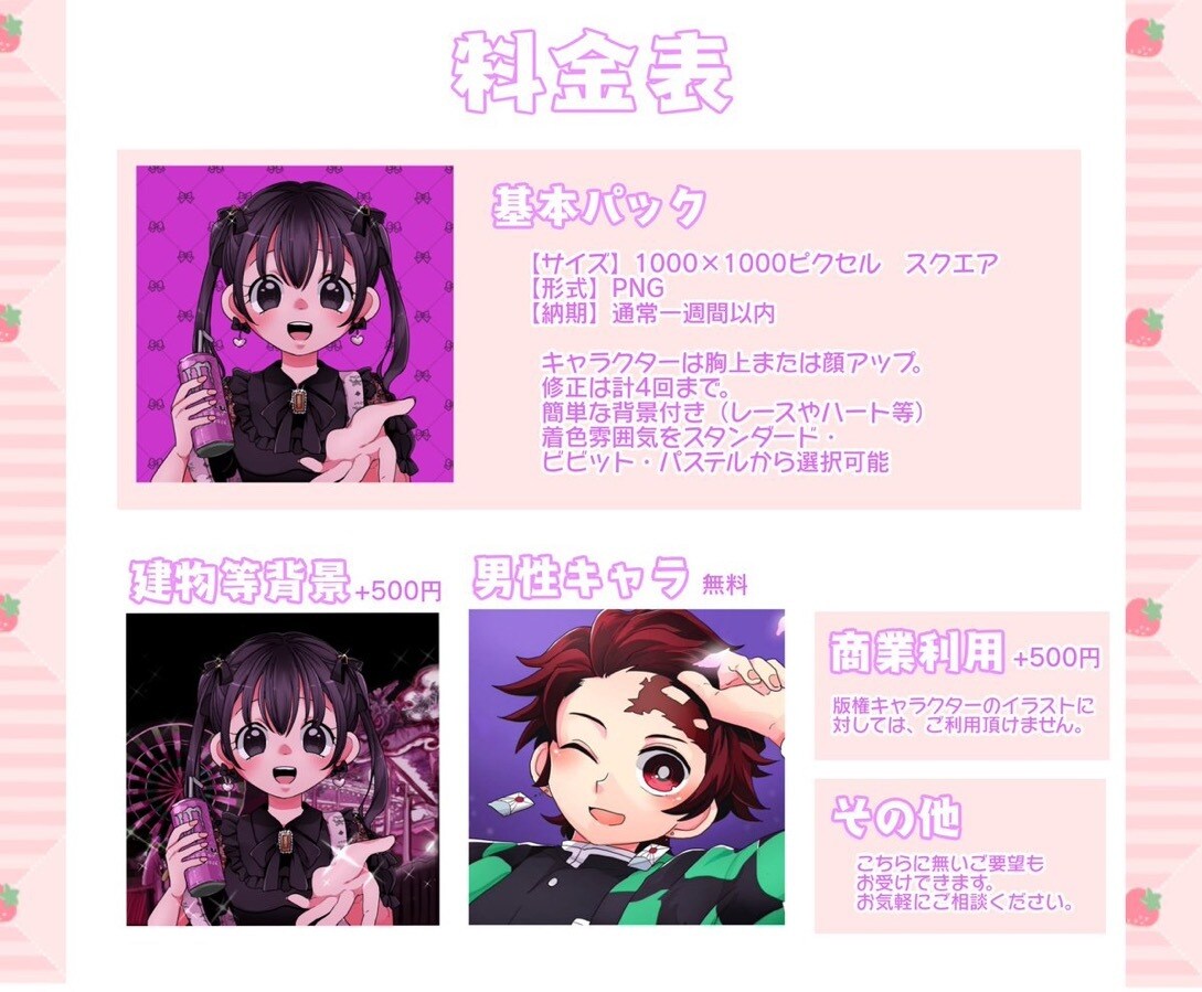 かわいい♥アイコン等イラスト描きます 選べる着色イメージ♥あなただけの可愛いを実現♥‪ イメージ4