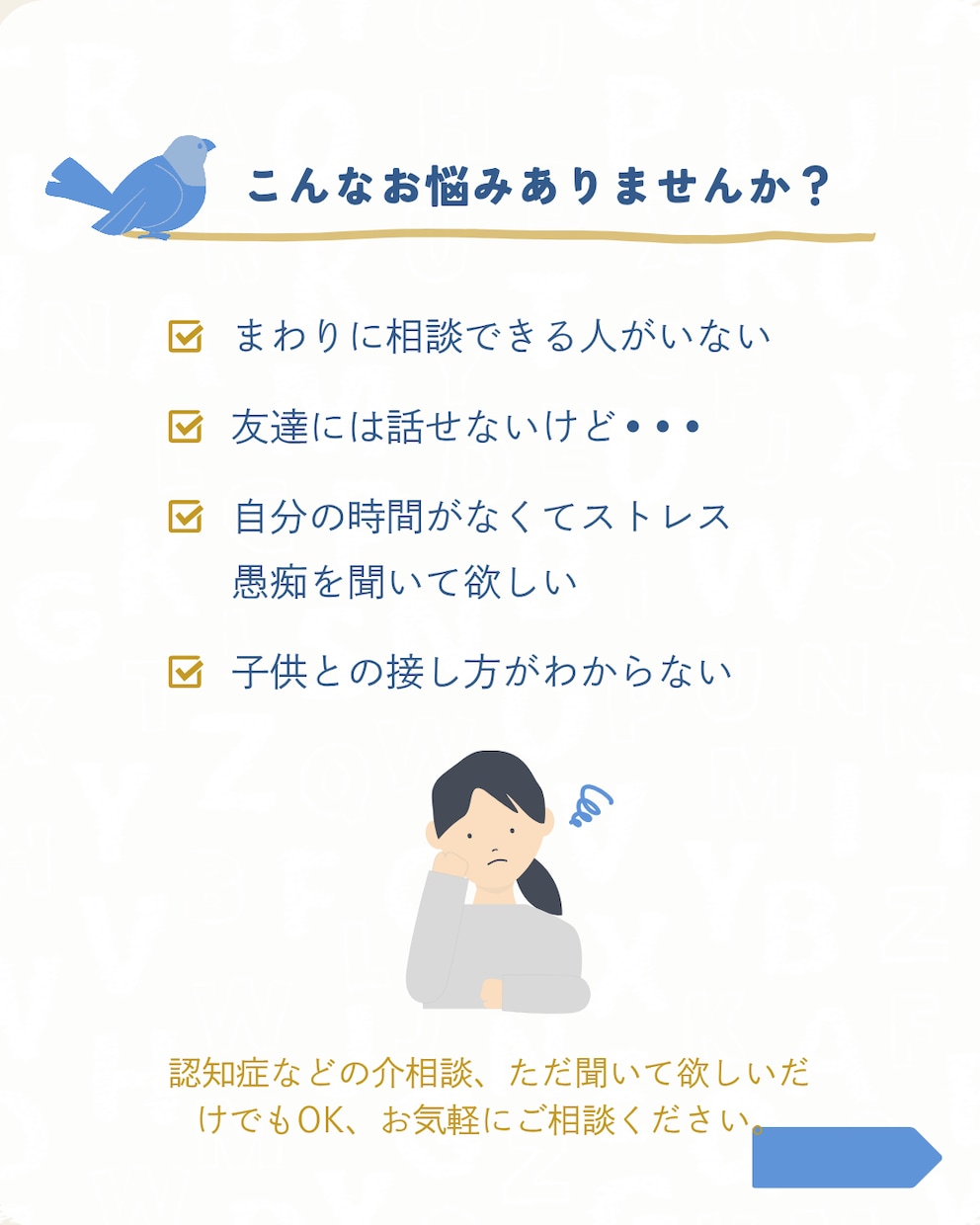 子育ての悩みお伺いします 不安、愚痴など人生経験豊富なビックママに話してみませんか？ イメージ2