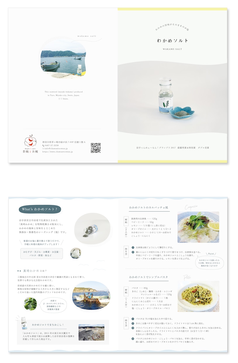 伝わる、チラシ・リーフレットを作成します お店や商品のイメージにぴったりのデザインをご提案！ イメージ4