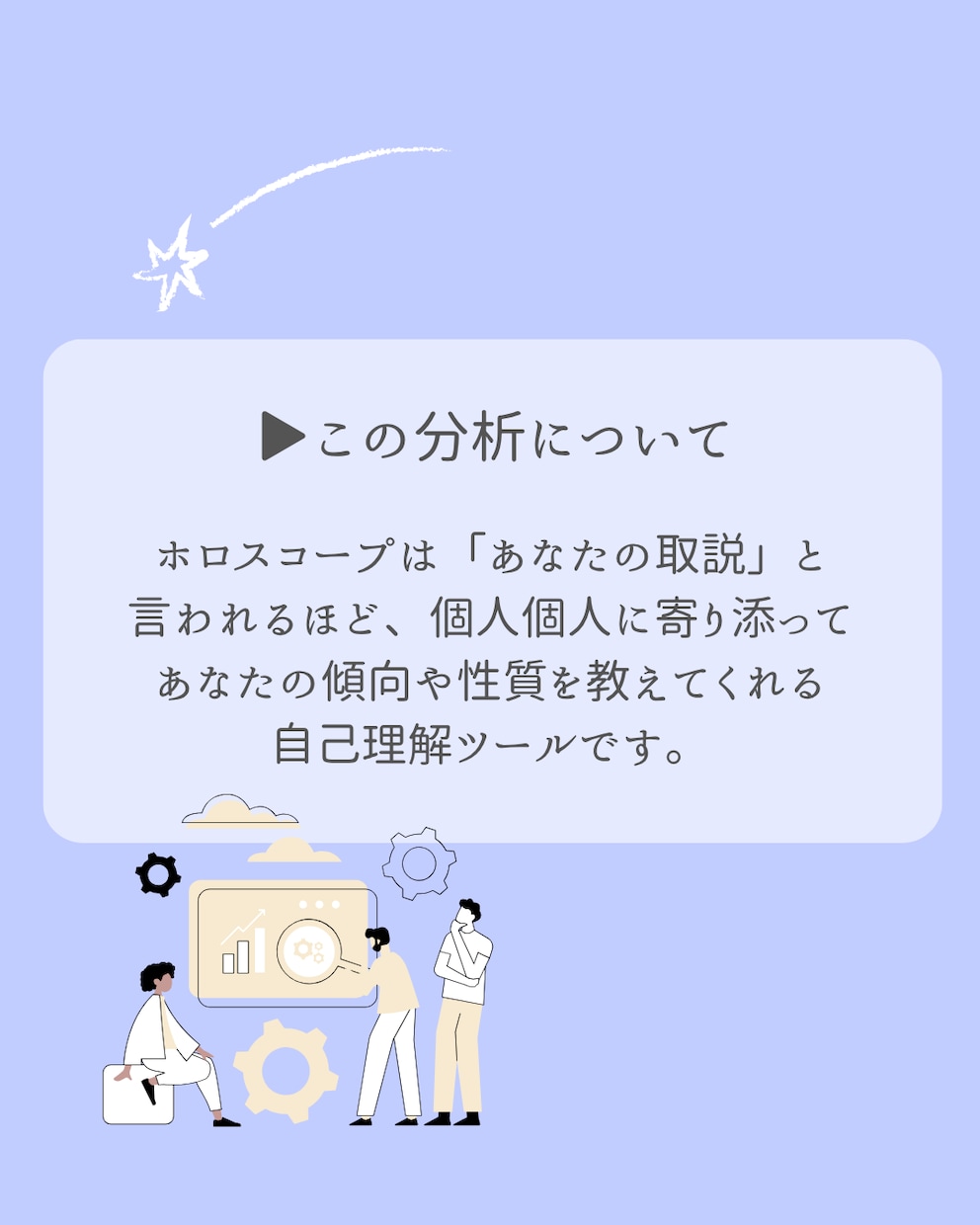 お悩み相談受付けます ホロスコープから停滞・何度もつまずく本当の理由を読み解きます イメージ2