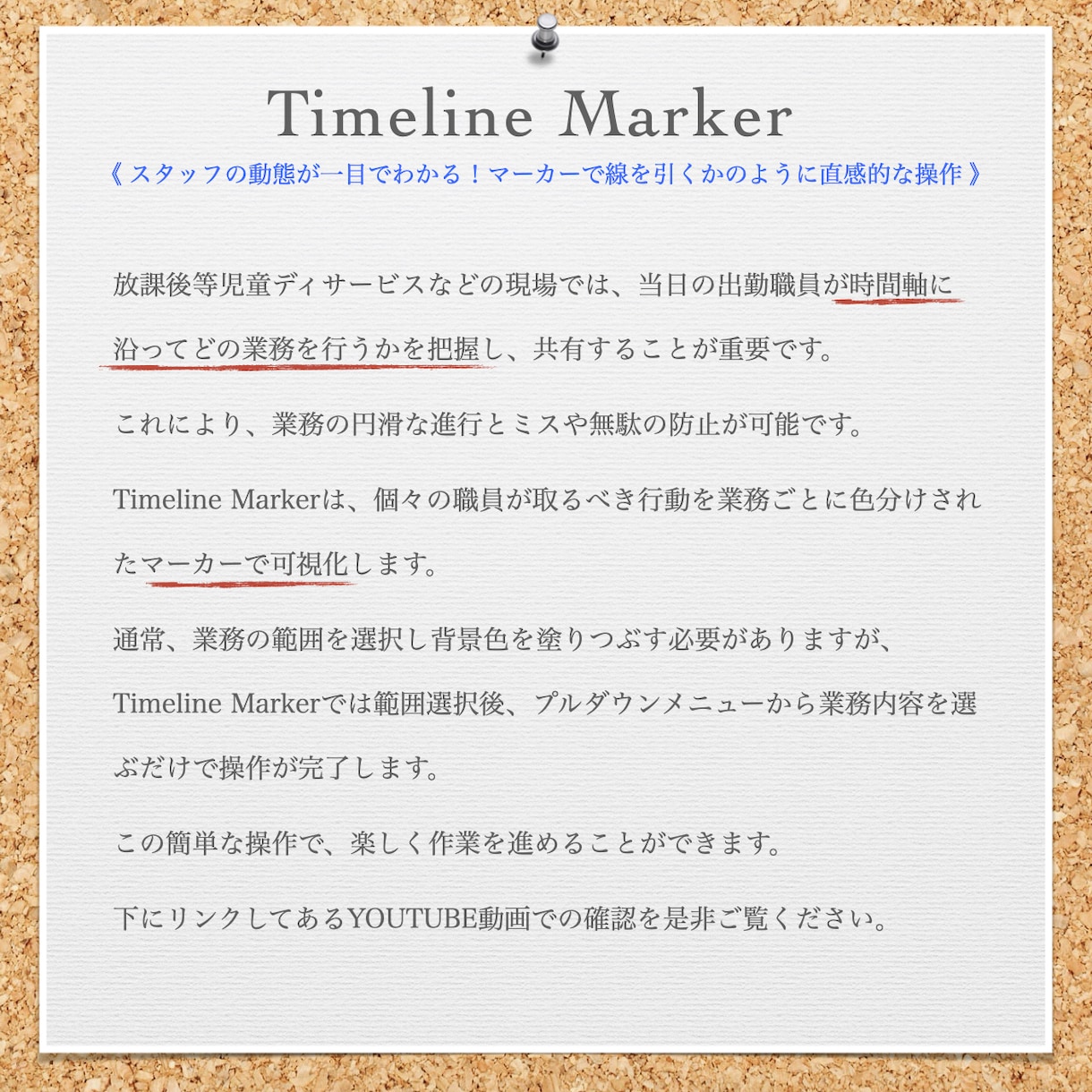 スタッフの動態が一目でわかるタイムテーブル作ります マーカーで線を引くかのように直感的な操作のExcelテンプレ イメージ3