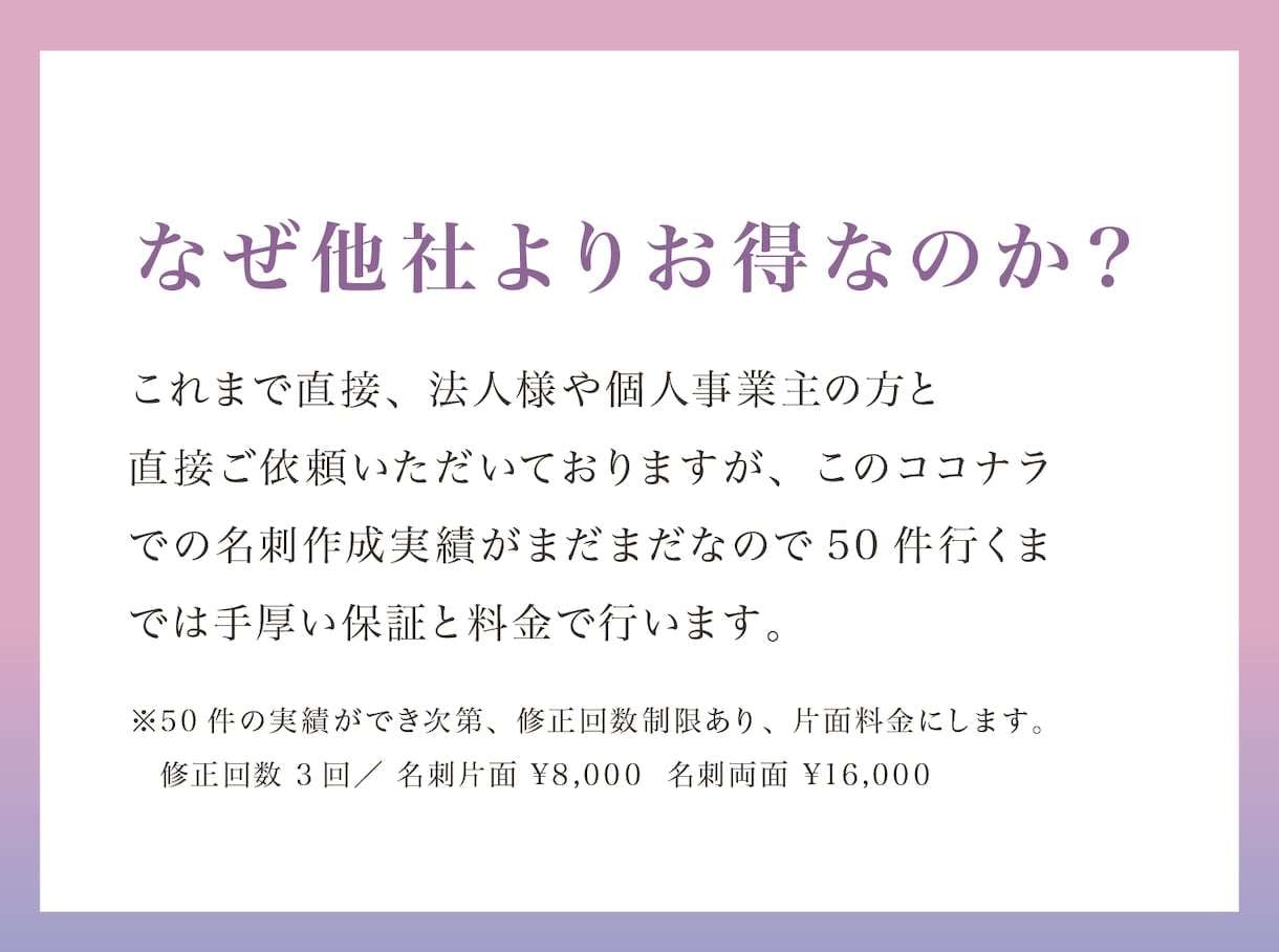 特典付き★女性向け☆名刺デザインをいたします 特典付き★女性向けの名刺デザインを制作いたします。 イメージ5
