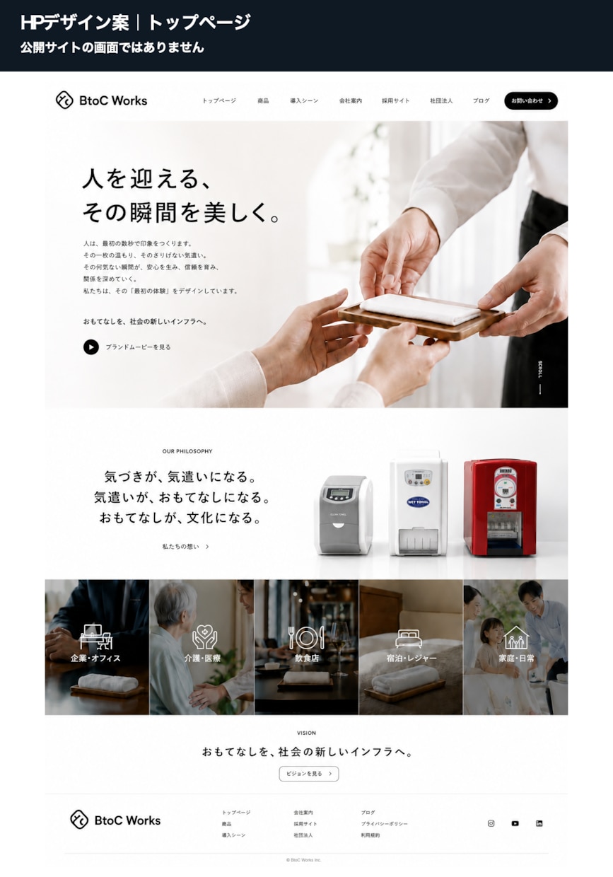 お店のホームページを作成します お店や事業の基本情報を、見やすいサイトに イメージ1