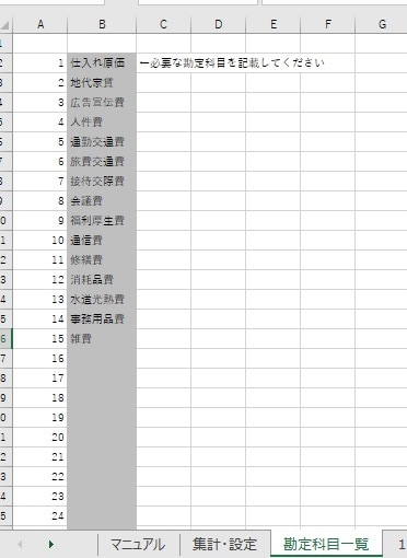 日次支払い管理表　１か月分　送ります 小規模事業者向け　日次の支払い管理表簡易版　１か月分 イメージ3