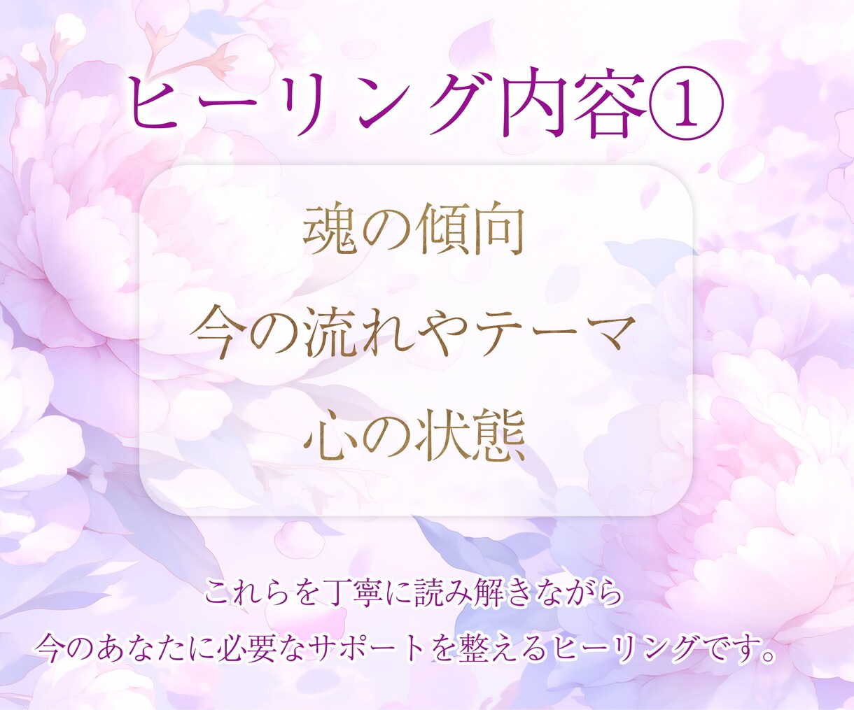 魂と本音が目覚める✨オーダーメイドヒーリングします 天然石とヒーリングで波動を整え、魂の傾向を浮かび上がらせます イメージ6