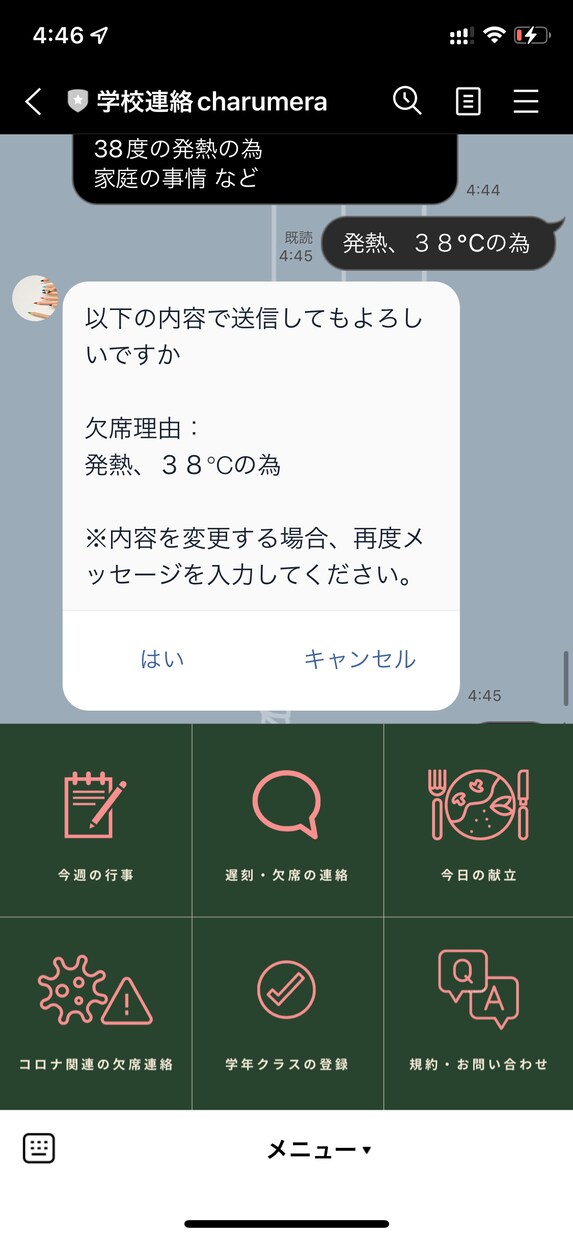LINEの公式アカウントbotを作成します LINE messaging api による開発 イメージ1