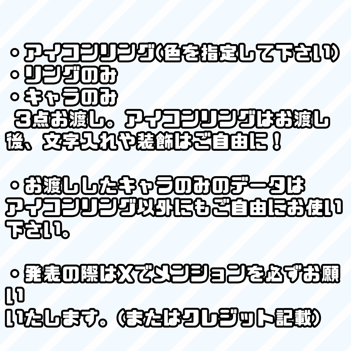 アイコンリング量産 描きます アイコンリングにぶら下がっているキャラクターを描きます！ イメージ2