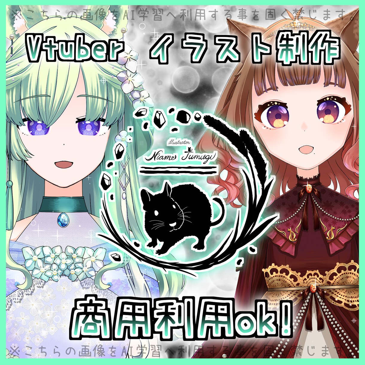 Vtuberモデル用のイラストを制作します しっかりヒアリング＊可愛くて豪華なイラストを制作します！ イメージ1