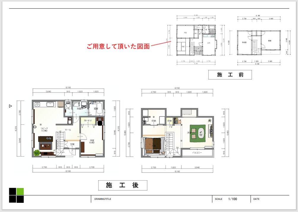 住宅リフォームの間取りの制作承ります リフォーム業務の経験者が使い勝手の良い間取りをご提案 イメージ1