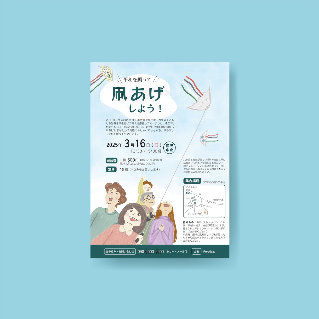 魅力が伝わるチラシ作成します 《ココナラ出店記念！》先着5名様の限定価格です イメージ4