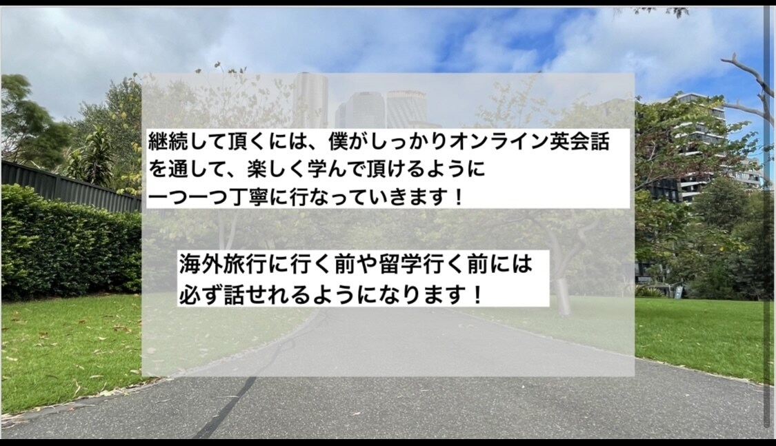 カナダ、オーストラリアで英語を楽しく英会話します 留学先で話せれるようになるか不安を解消できる英会話をします イメージ6