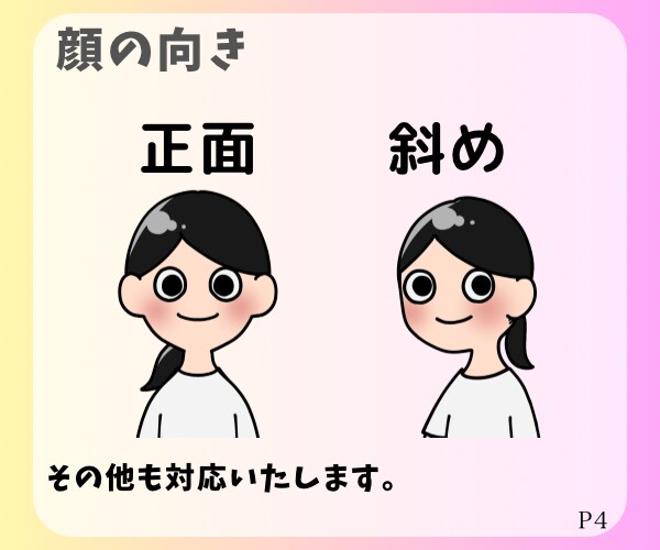 ポップで目立つ！個性伝わるアイコンお安く描きます 【商用利用可】ブログ・ショップカード・SNS・名刺用など イメージ4