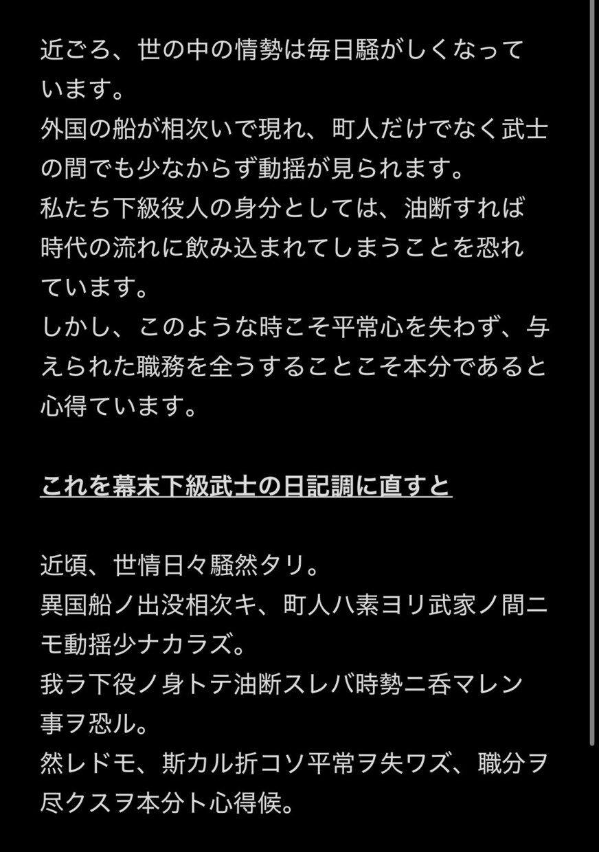 幕末〜大正期の文章を制作致します 同人や創作でそのまま使える幕末〜大正期の文章を執筆致します。 イメージ1