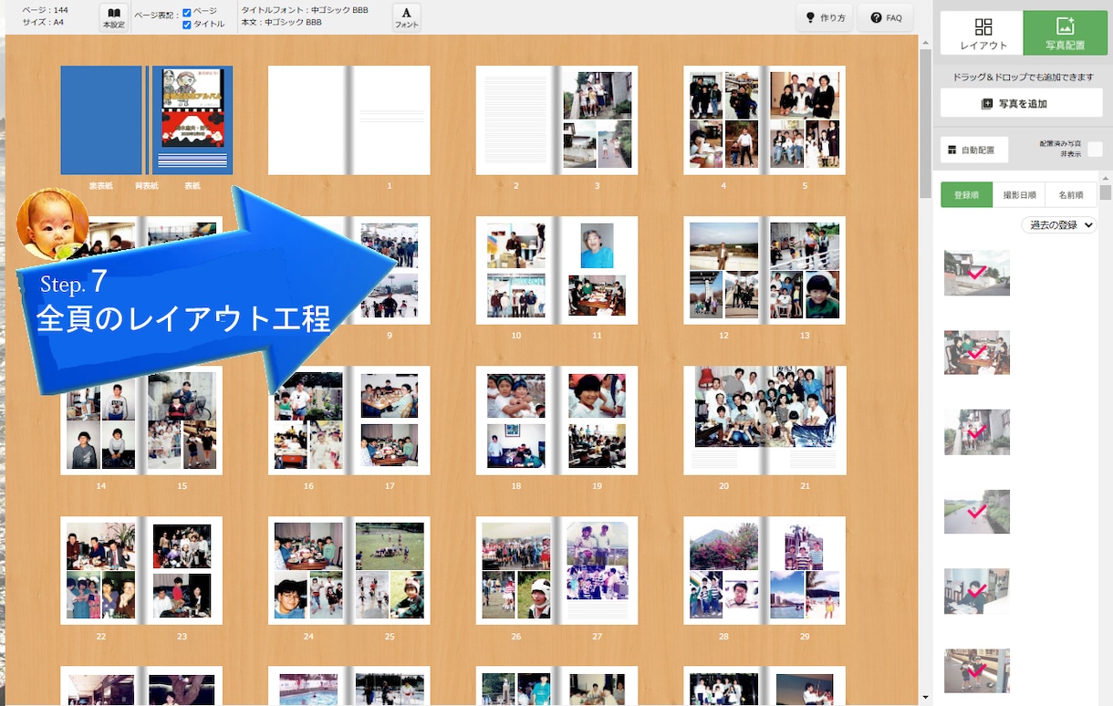 アルバム写真を断捨離しA4スリム冊子にします 選別写真をスキャンしてフォトブックにレイアウト製本します！ イメージ8