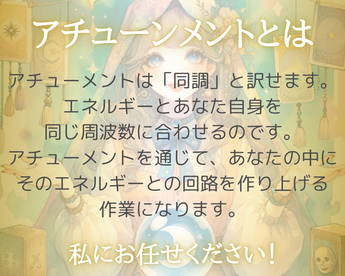 サードアイエンパワメントをアチューンメントします 第三の目を活性化し能力向上。サイキック・引寄せ・覚醒伝授 イメージ2