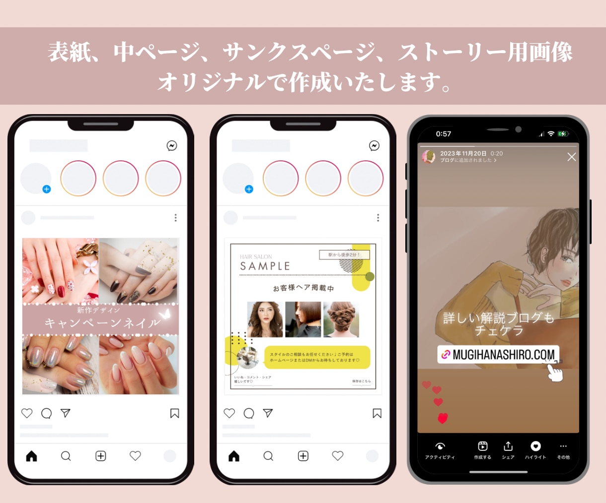 女性向けデザインのインスタ画像作成します 1投稿、1枚からもOK!まず試してみたい人はこちらから♪ イメージ2
