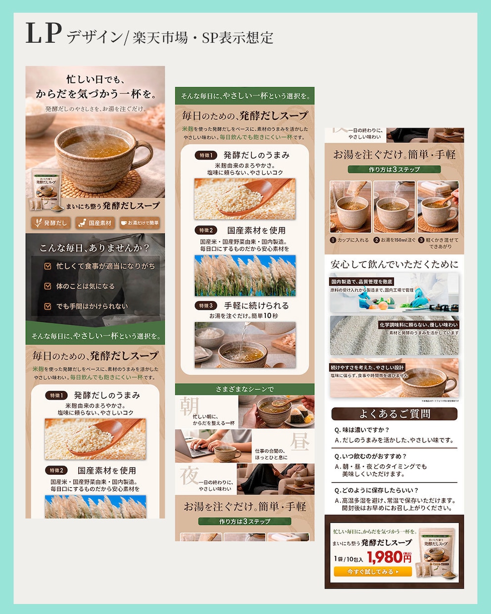 楽天で売れない商品ページを元EC店長が改善します 現状分析・競合リサーチから“売れる構成”を設計する楽天LP イメージ7