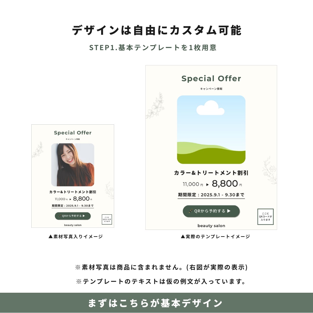 美容室・サロン向けインスタ時短テンプレを提供します 【ナチュラルテイスト】5枚セット|簡単編集でサクッと投稿 イメージ5