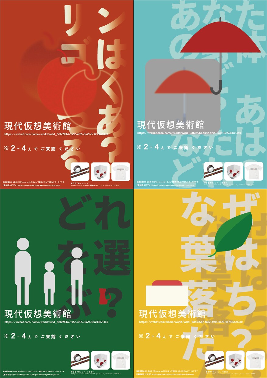 きになるポスターデザインします ミニマムで雰囲気のあるポスター イメージ4