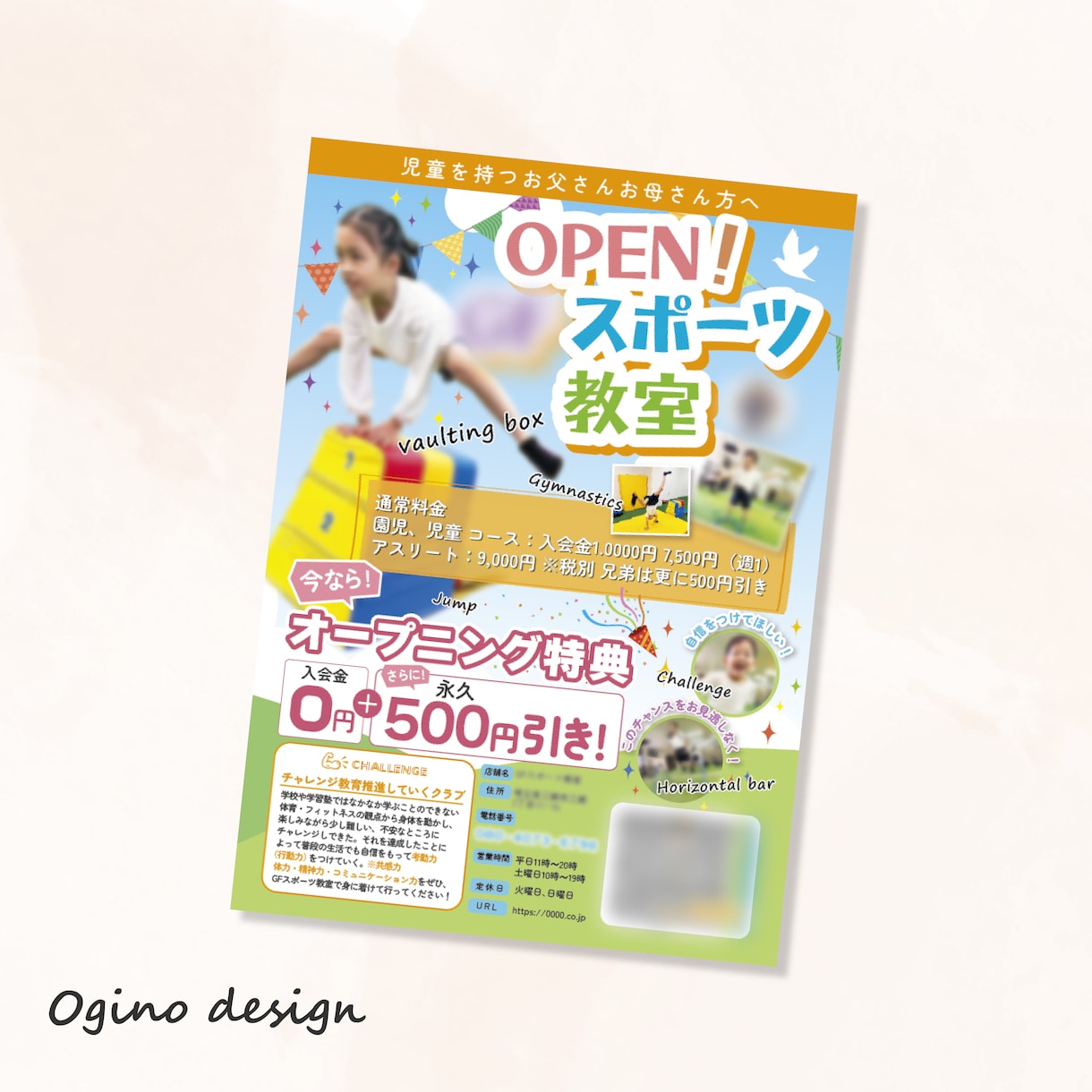 本気で集客したい方！デザインします 修正回数無制限・素材用意・QRコード作成無料 イメージ9