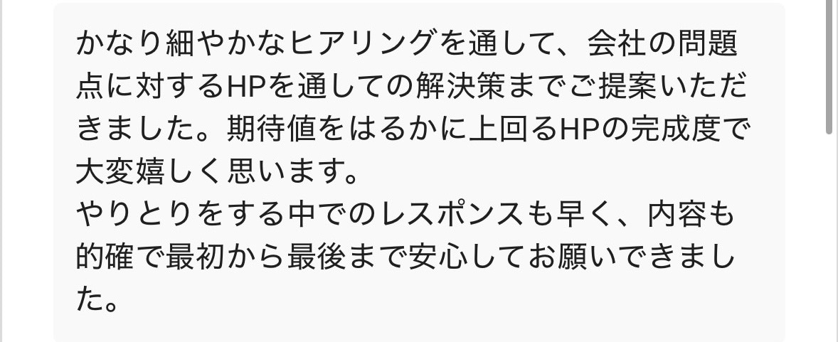 介護・医療事業者のためにホームページ制作します 【先着1名様特別】15万円→3万円のモニター価格で受注します イメージ9