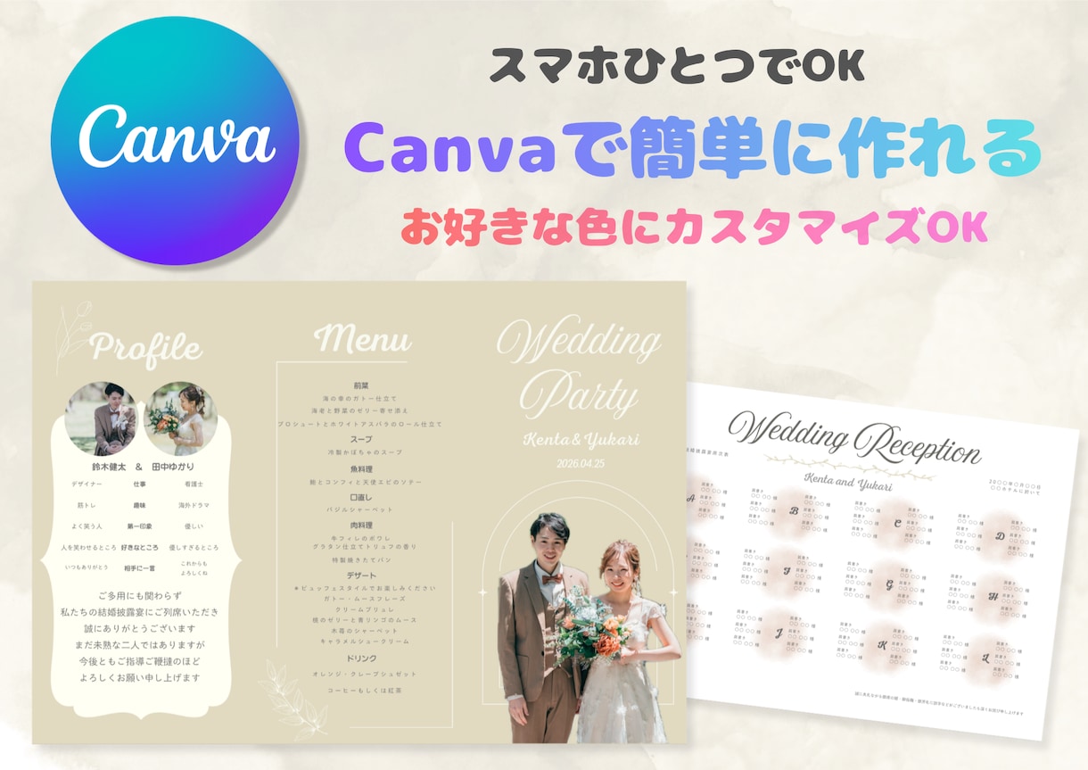 韓国ナチュラル風プロフィールブックが作れます 三つ折りタイプCanvaテンプレートを納品 イメージ1