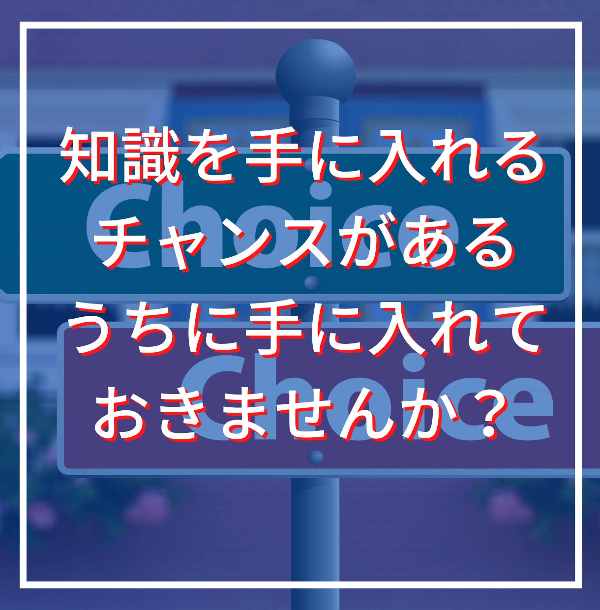 専業レベルの近道❗カンニング❗❓楽々手法伝授します 衝撃の激震❗圧倒的高評価❗ぜひあなたも知っている側に❗ イメージ8