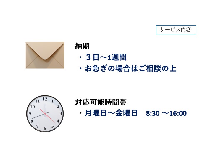 PowerPoint 各種資料作成します 資料・企画書・マニュアル, etc... 作成します イメージ5