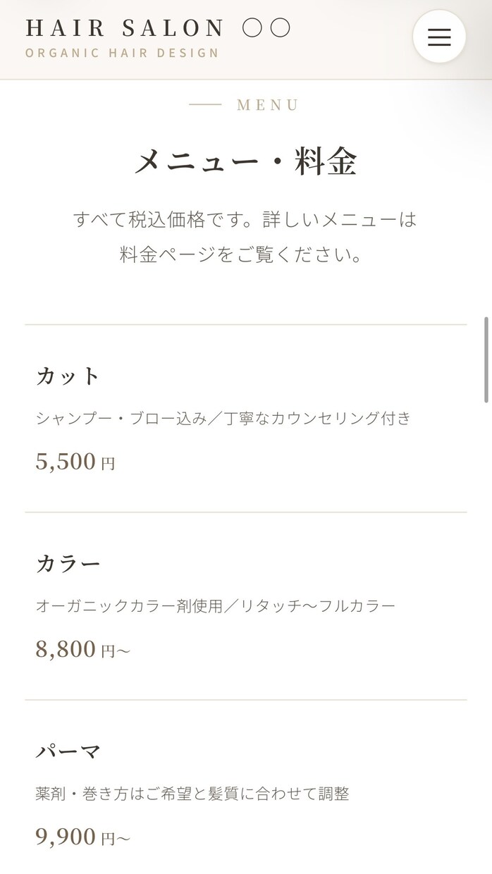お店に合わせて仕立てるホームページを制作します お店の雰囲気や魅力に合わせて、ひとつひとつ仕立てます。 イメージ8
