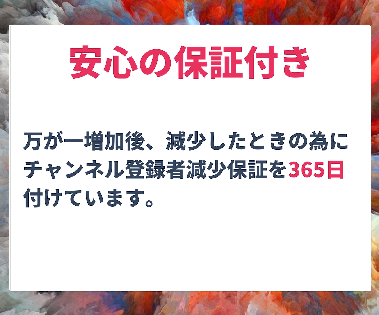 保証付 YouTube宣伝 収益化条件達成させます 日本人登録者1,000人&再生時間4,000時間まで宣伝拡散 イメージ9